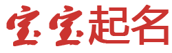男方做人工授孕的情况起名网